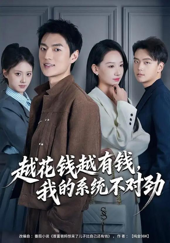 追更榜第1名海报