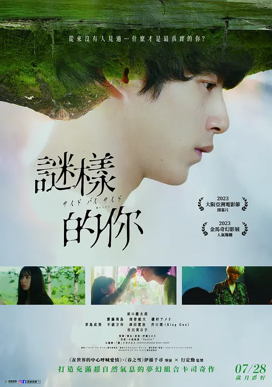 藏海传