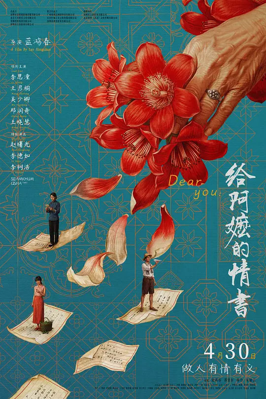 鬼灭之刃·游郭篇