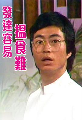 繁花
